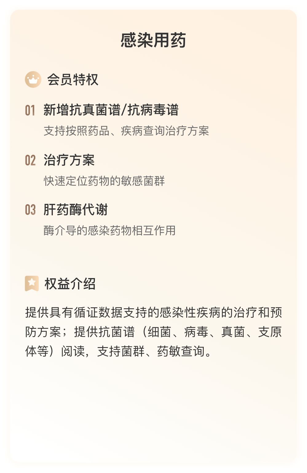 用药助手专业版这么好用，如何 0 成本薅羊毛？