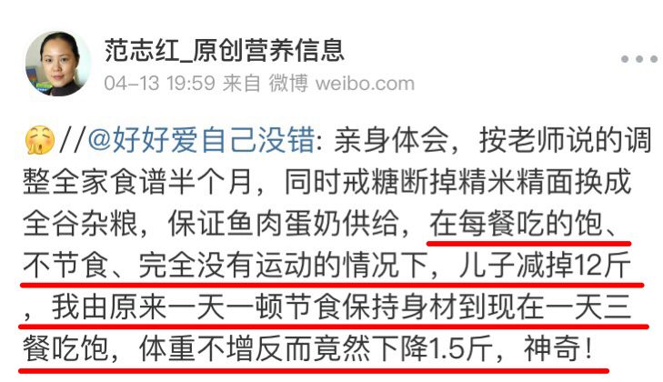 帮 14 万人成功瘦身后，我总结出了这套食谱