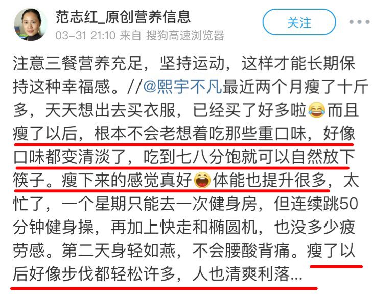 帮 14 万人成功瘦身后，我总结出了这套食谱