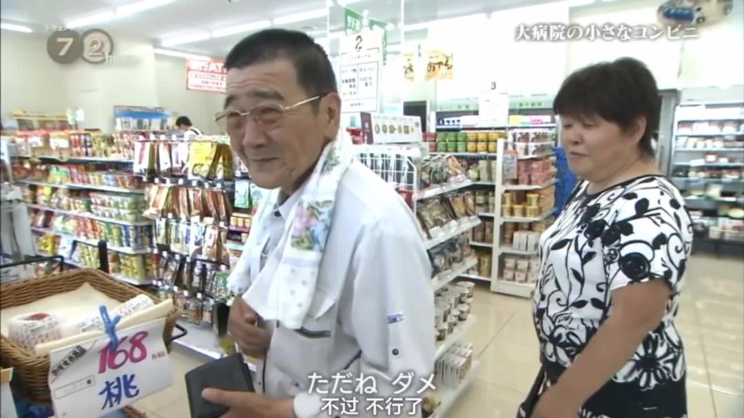 这家 24 小时不打烊的便利店，是医院里的治愈所