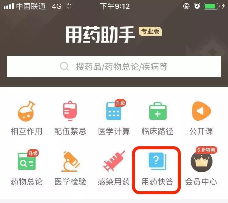 临床医生最关心的 5 个用药问题，你掌握了几个？