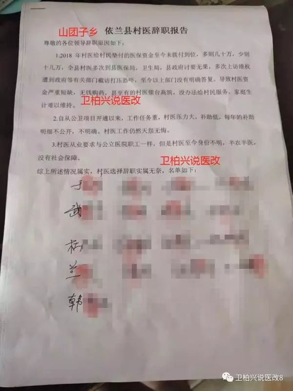 只是部分人情绪问题，已介入调查：黑龙江回应 63 名村医请辞 | 丁香早读