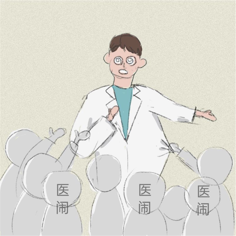 当医生有钱之后......
