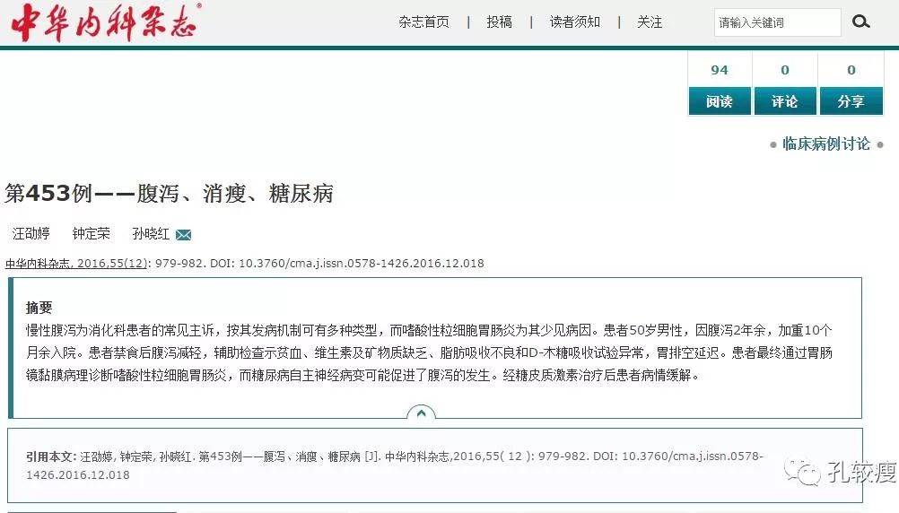 当中国医生老了，敢找徒弟们给自己看病吗？