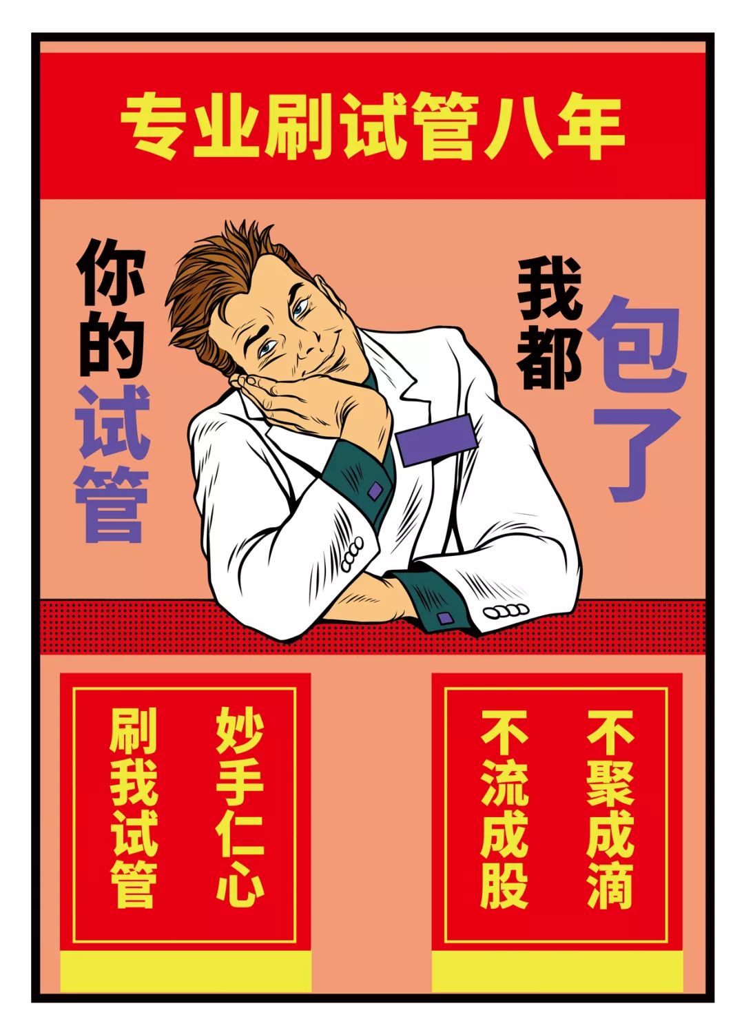 医生可能是这世界上最最最最最最好追的人了！