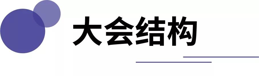 佰傲谷BioValley国际新型免疫治疗技术高峰论坛