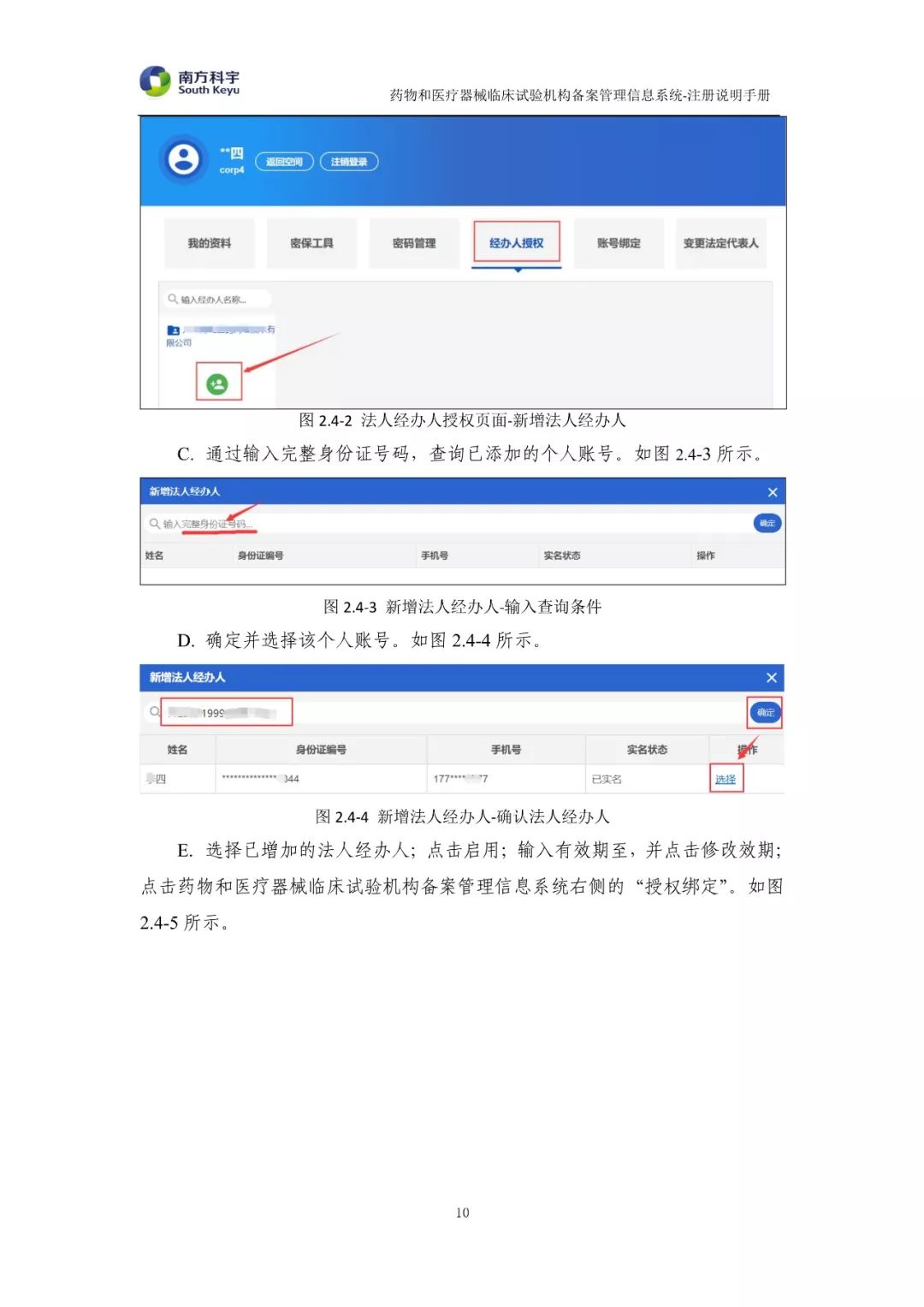 临床试验机构备案系统上线啦!附注册说明手册! 临床试验机构备案系统上线啦!附注册说明手册!
