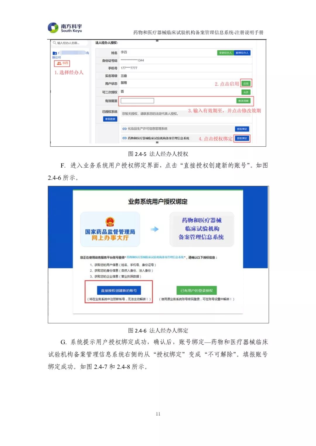 临床试验机构备案系统上线啦!附注册说明手册! 临床试验机构备案系统上线啦!附注册说明手册!