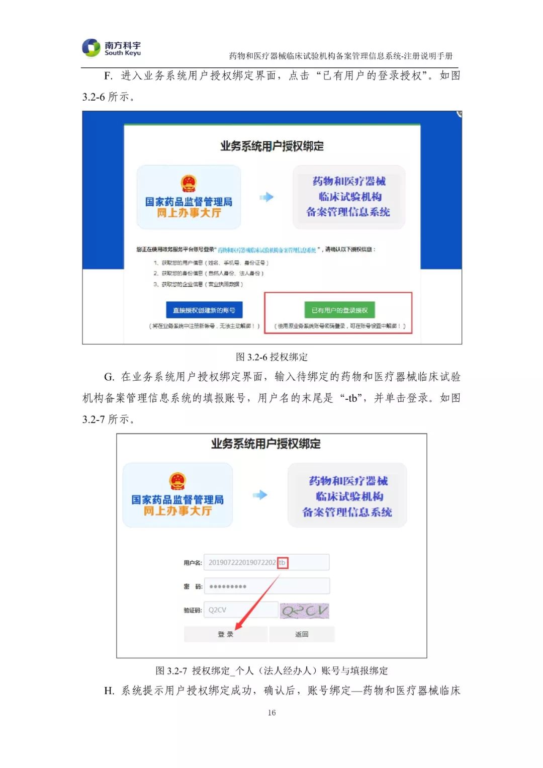 临床试验机构备案系统上线啦!附注册说明手册! 临床试验机构备案系统上线啦!附注册说明手册!