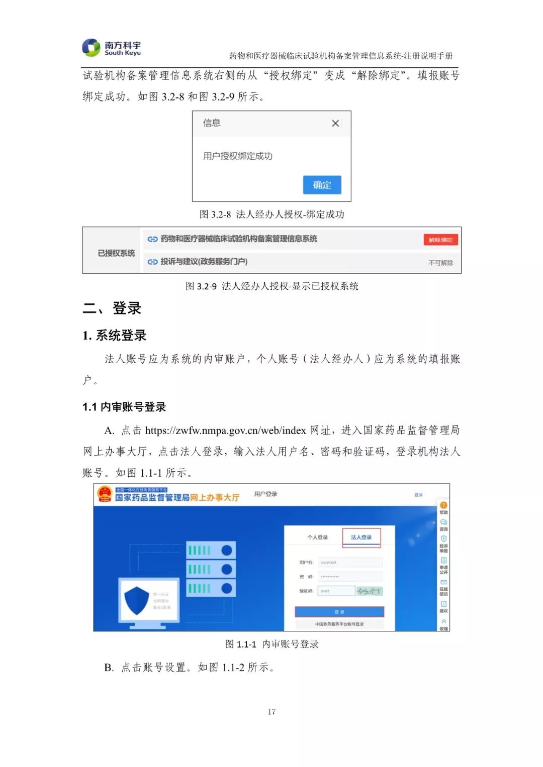 临床试验机构备案系统上线啦!附注册说明手册! 临床试验机构备案系统上线啦!附注册说明手册!