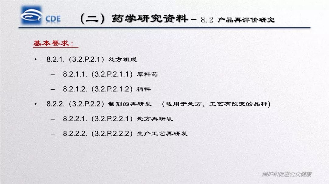 CDE：口服固体制剂仿制药一致性评价处方工艺研究存在的问题和案例分析​