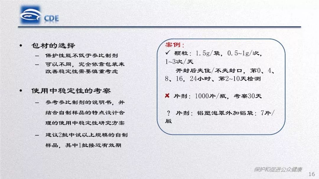 CDE：质量研究与评价常见问题和分析​