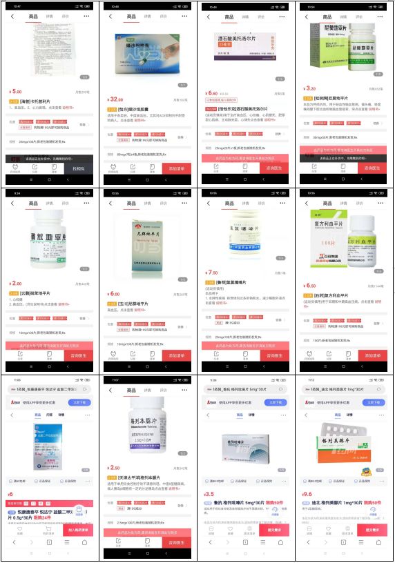 这些药，集采之前最低卖多少？VS河北集采价