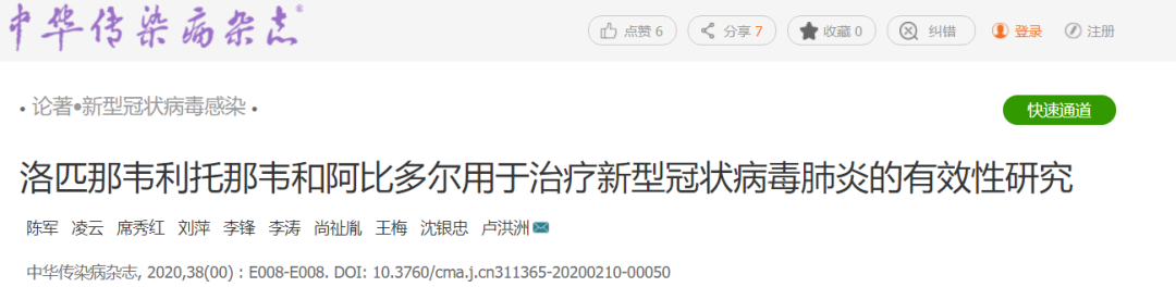 阿比多尔有效 还是无效？两个临床截然不同的结果！WHY？