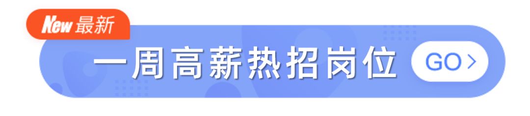 年薪 24 万起丨 8 月最新公立医院中高级招聘 部分提供住房