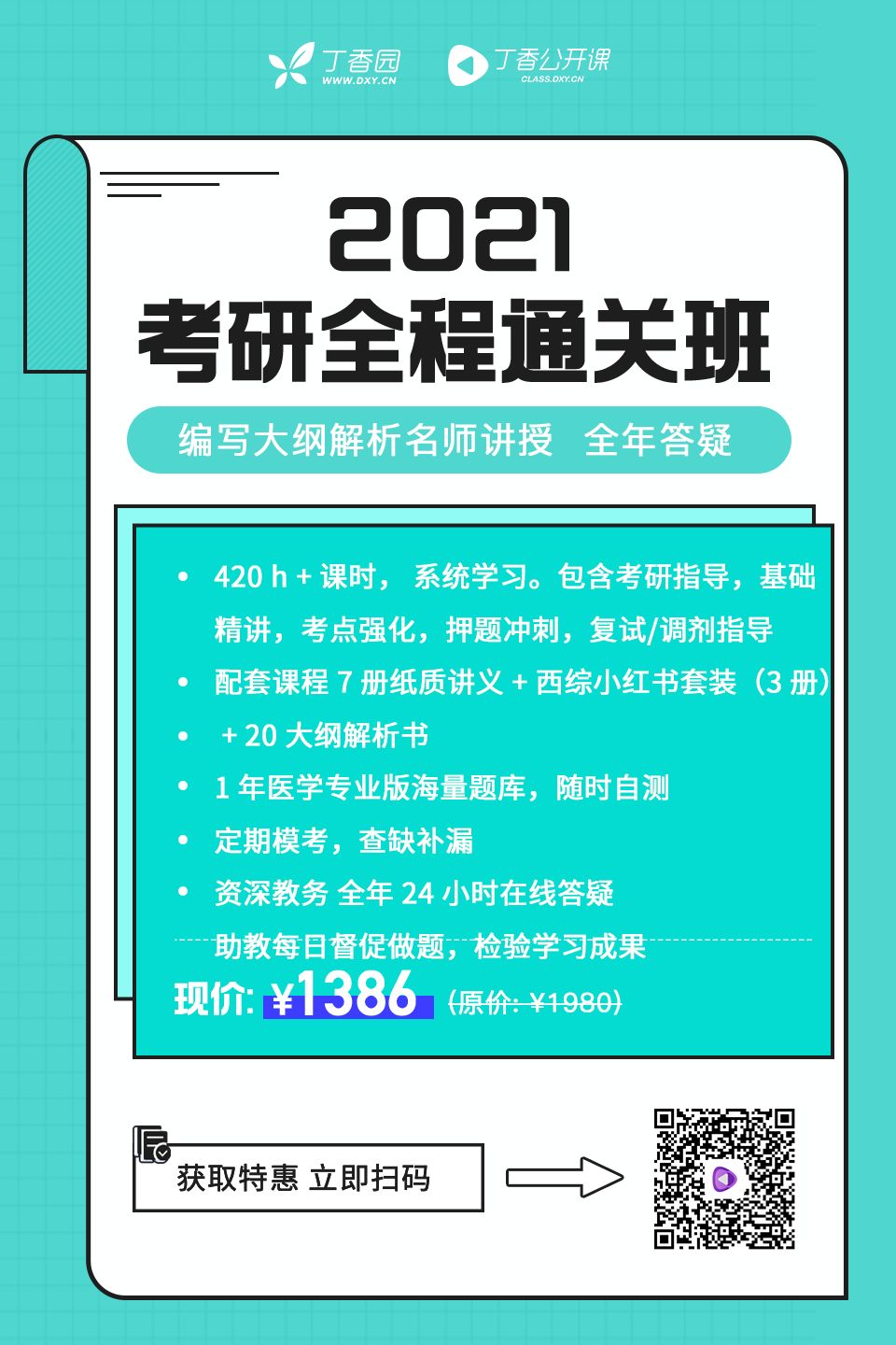 考研成功如何拆解： 这 2 个公式帮你搞定