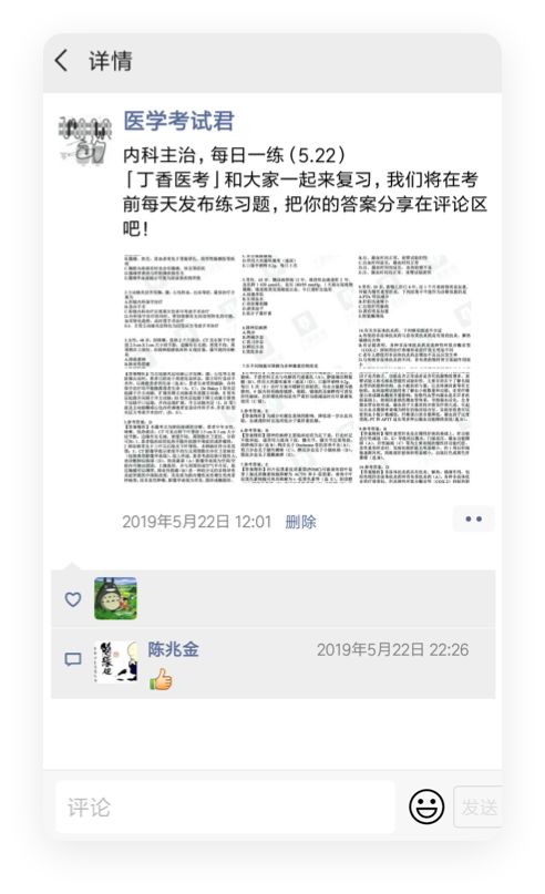 主治两年都考 59 分是什么体验？​