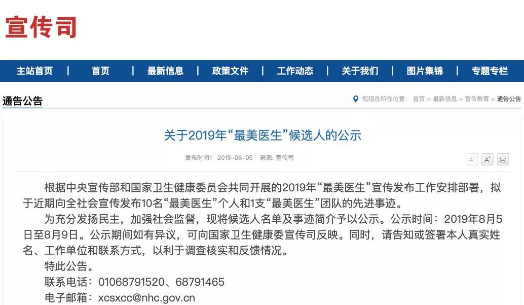 家长携幼儿医院包扎遭两科室推诿 6 次，院方：予医生辞退等处罚 | 丁香早读