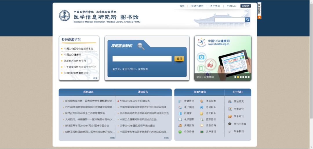医生必须收藏的 App 和网站汇总
