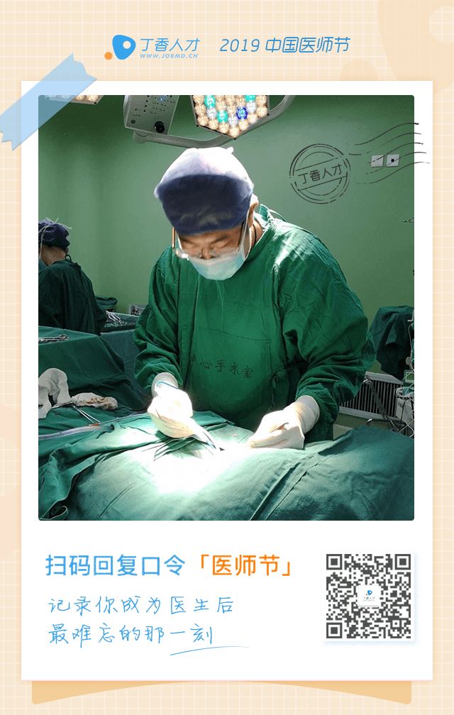 从医学生到医生，细数你打死都不会忘记的第一次