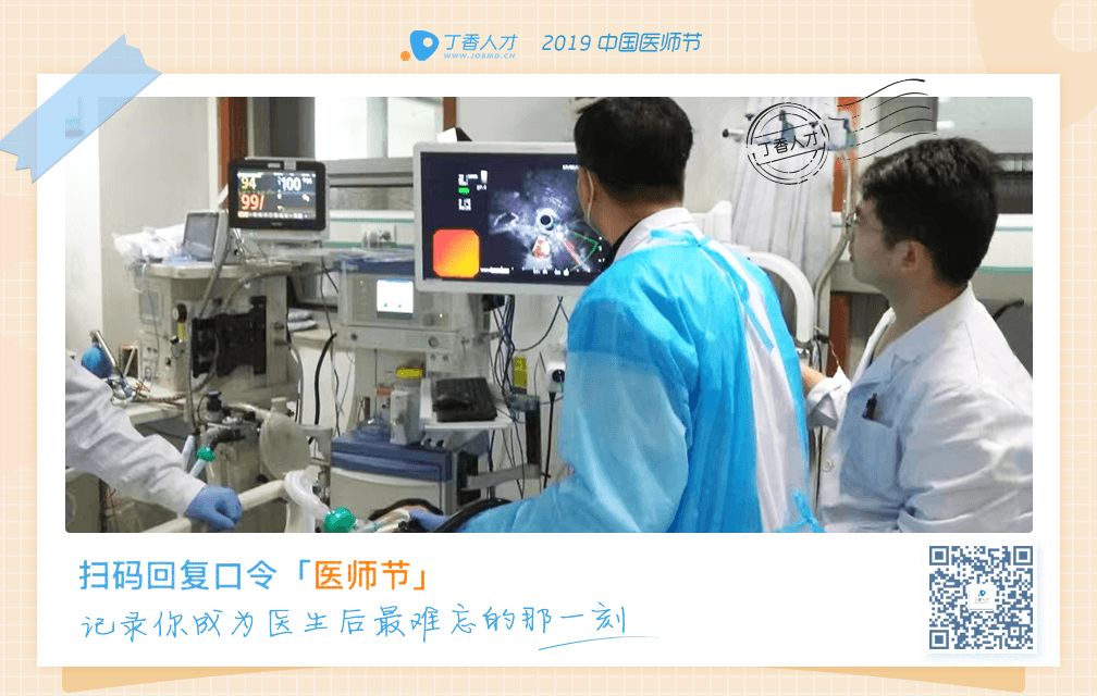 从医学生到医生，细数你打死都不会忘记的第一次