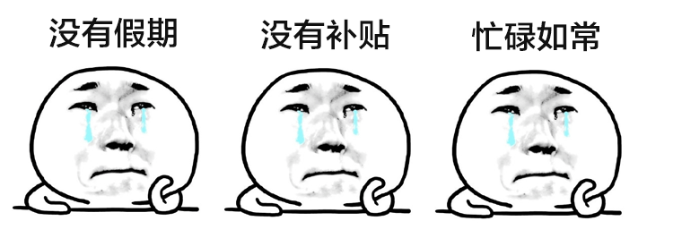 医生自白：我不是一具没得感情的医疗机器！
