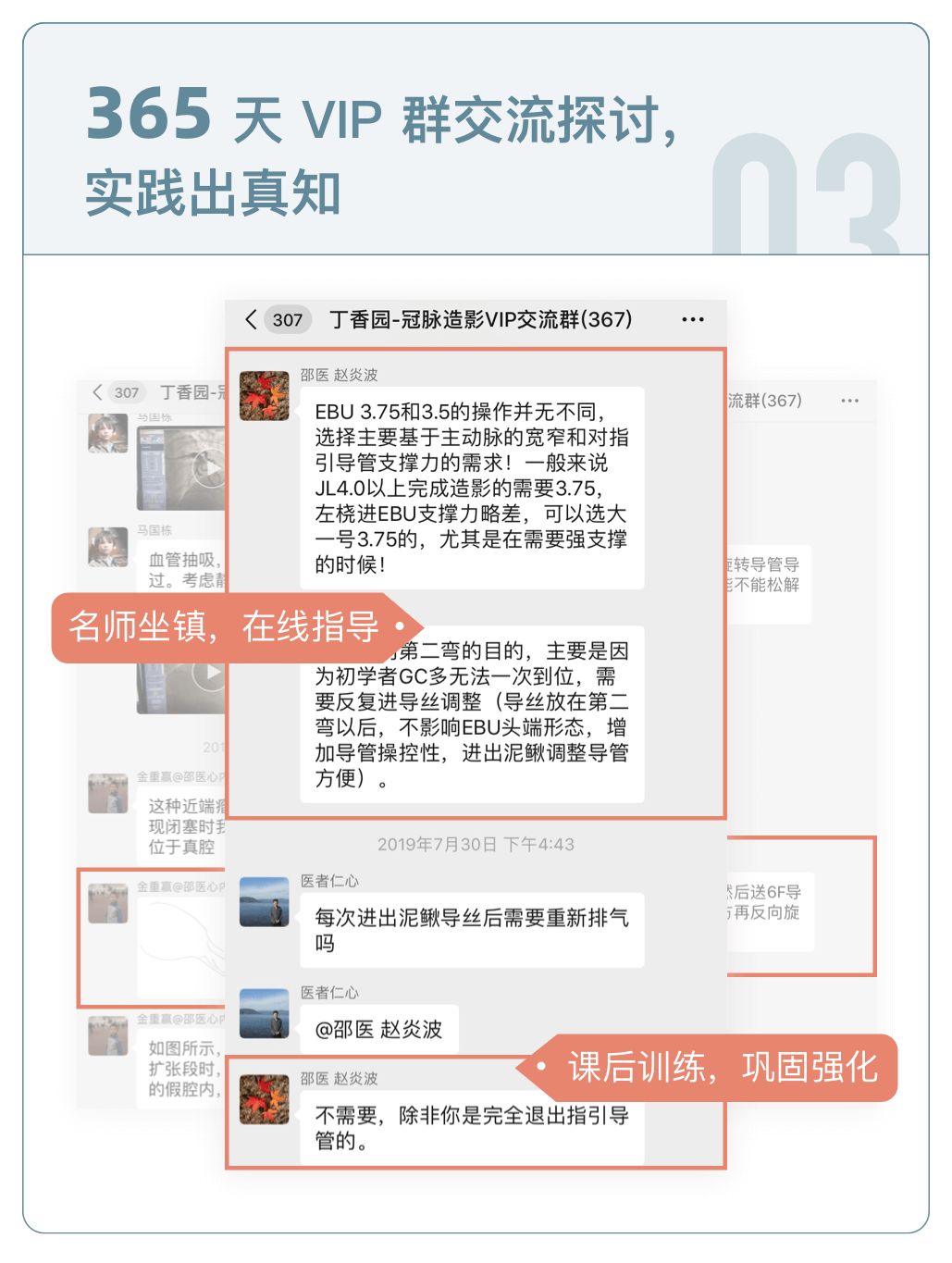 冠脉介入，这些弯路你还继续在走吗？
