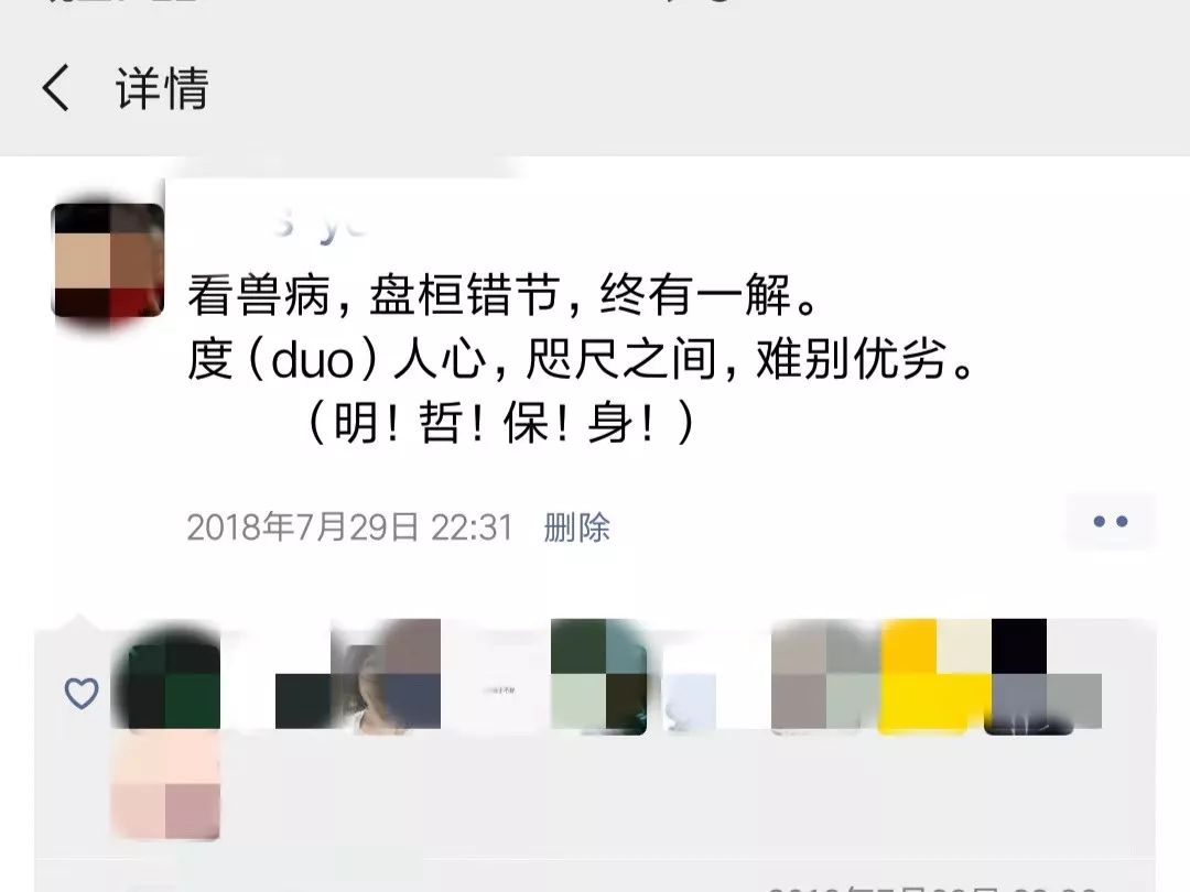 我的患者不会说话，还偶尔在诊室里随意大小便