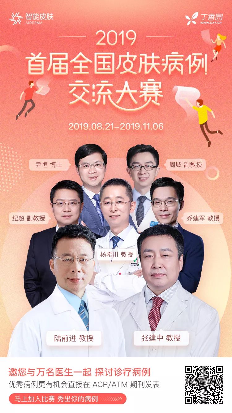 听说，最近皮肤科医生都喜欢在这个地方讨论病例！