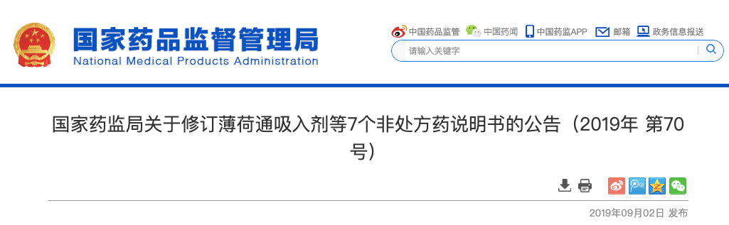 ​9 岁男孩机上突发过敏，遇钟南山院士救助​ | 丁香早读