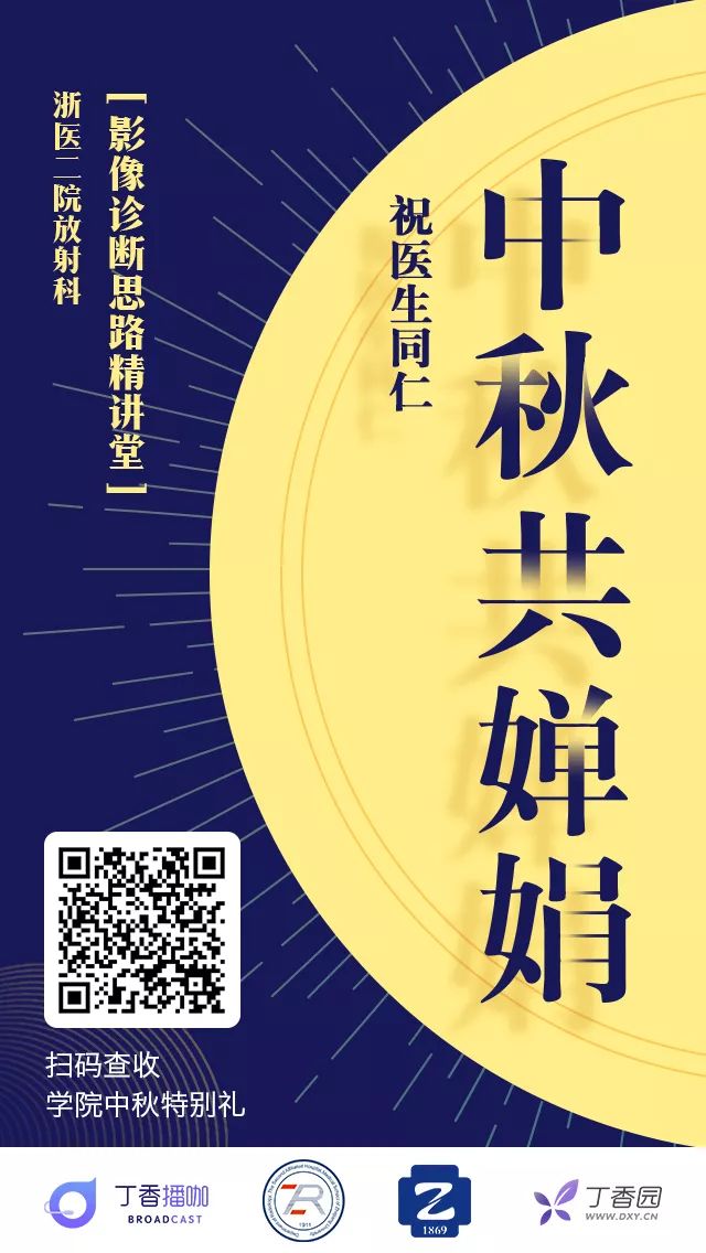 叮！请查收您的中秋节特别礼