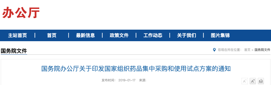 新一轮药品带量采购扩面正式开标，9 个品种平均降幅超 50%​ | 丁香早读