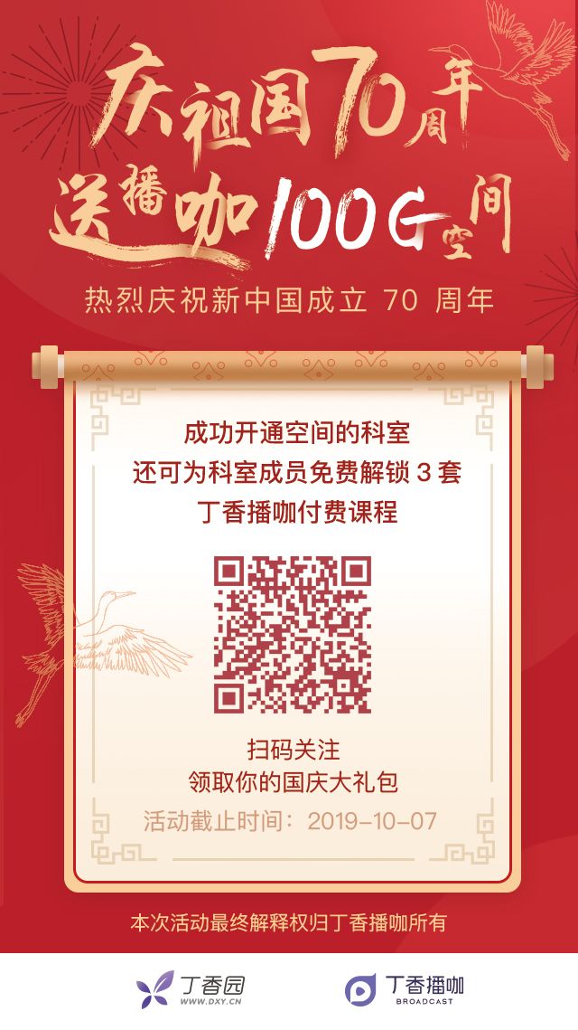 双重大礼，不容错过！「100G 开放空间+免费解锁课程」