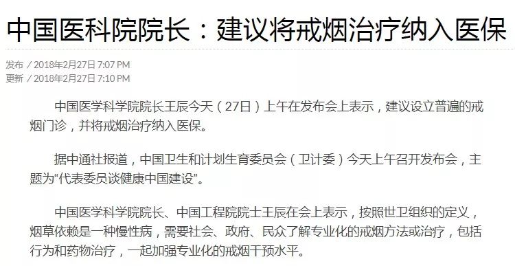 中国 3 亿烟民，为什么没几个愿意去戒烟门诊？