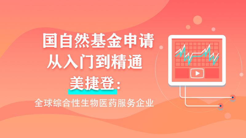 一次性搞定国自然申请，千万别怂，跟着做就行。
