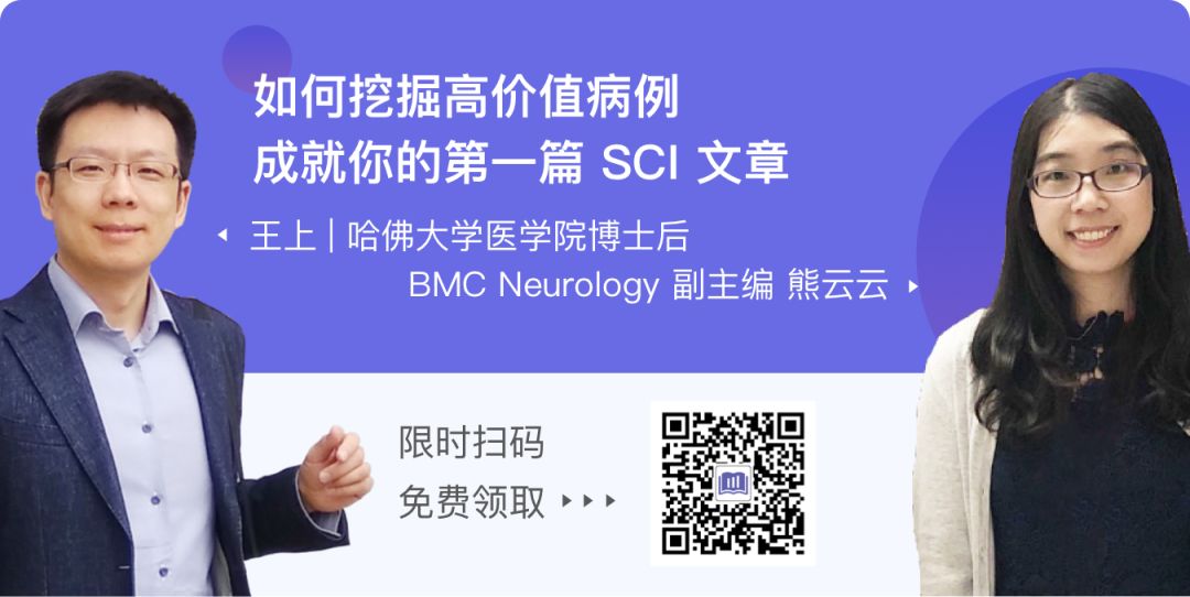 同样是病例，同行早就整理好发在 NEJM 上！