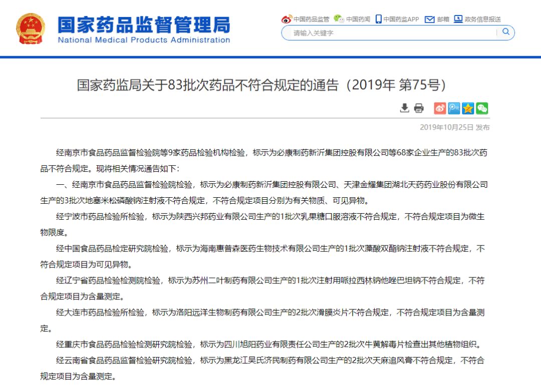 巴基斯坦爆发艾滋疫情：900 名儿童感染，疑因共用针管 | 丁香早读