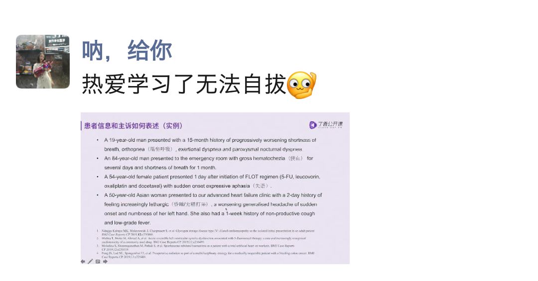 医生/医学生的朋友圈也太秀了吧,双 11 一眼鉴别 医生/医学生的朋友圈也太秀了吧,双 11 一眼鉴别