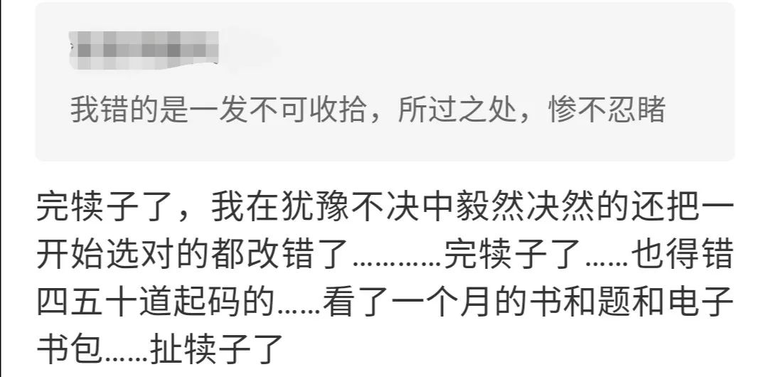 规培 3 年,学长结业考没过…… 规培 3 年,学长结业考没过……