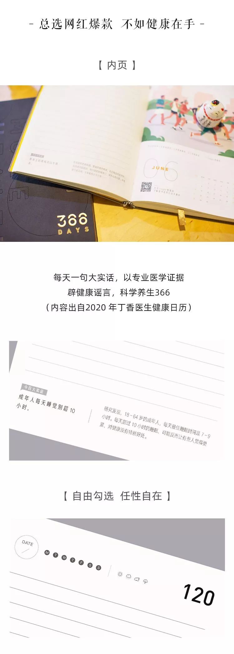 感觉要火的科研笔记本，师姐师妹都想要一本！