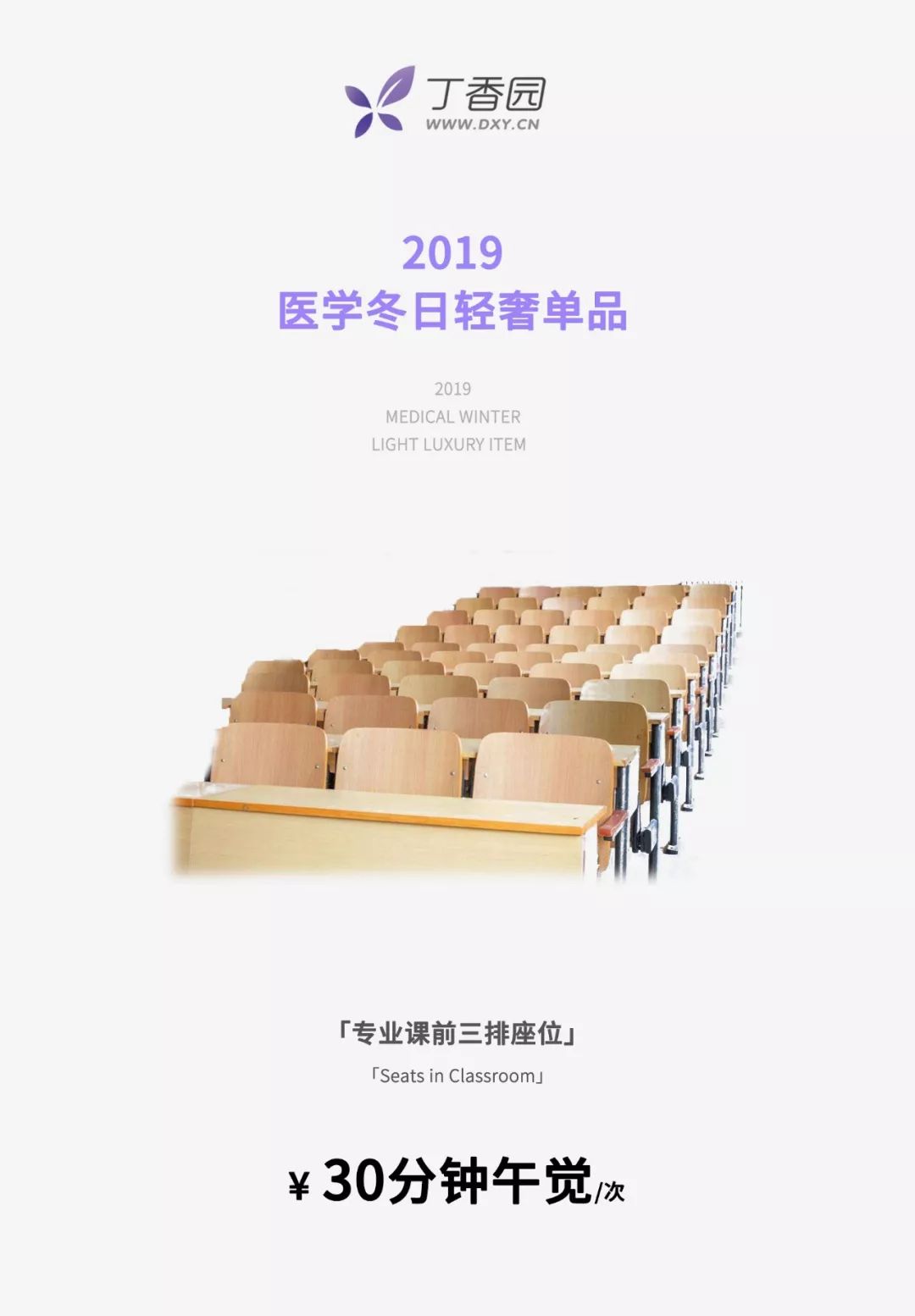 加绒白大褂、头发……2019 年度医生最热单品发布！