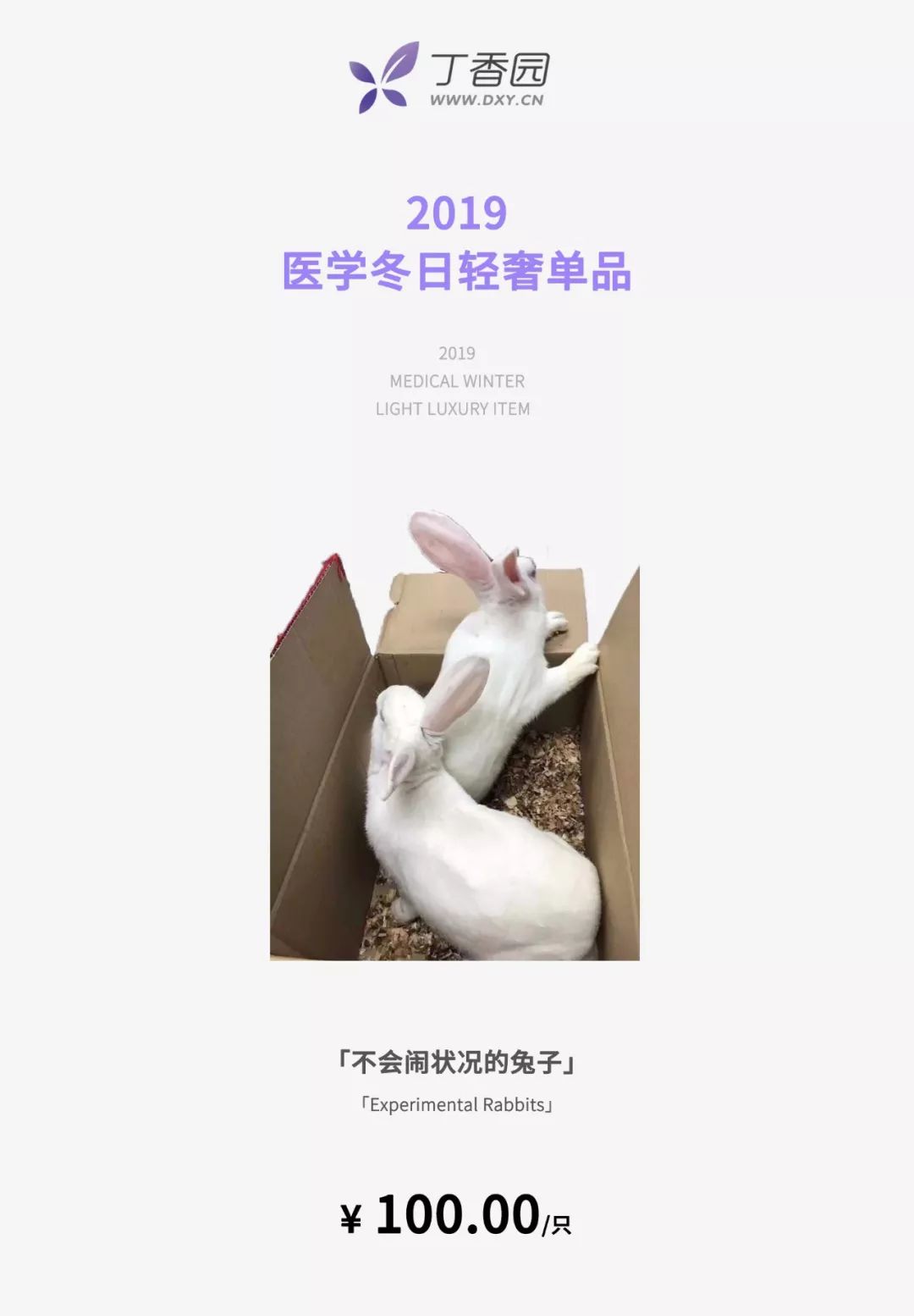 加绒白大褂、头发……2019 年度医生最热单品发布！