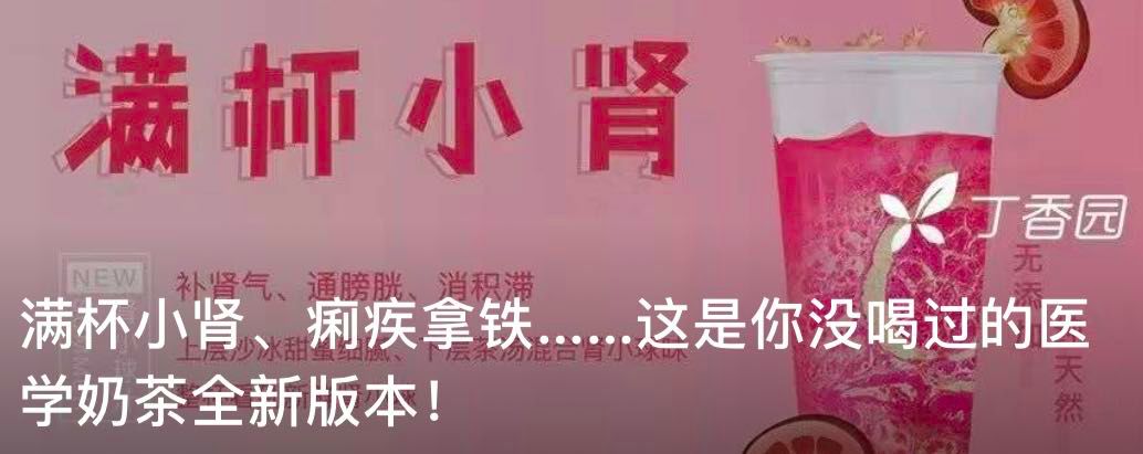 加绒白大褂、头发……2019 年度医生最热单品发布！