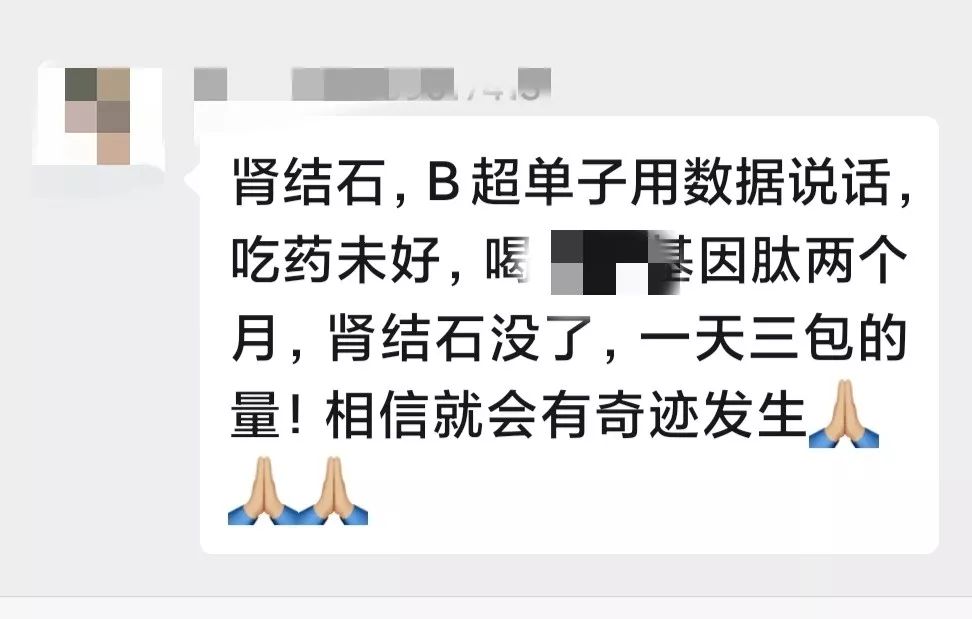 既能恢复男性机能又能丰胸，这是一款靶向药？