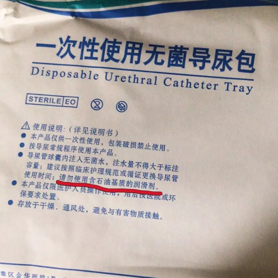 误会大了！原来导尿管真不能用石蜡油润滑！