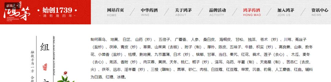 把鸿茅评为社会责任明星的报告,交费 8 万可担任特邀编委 把鸿茅评为社会责任明星的报告,交费 8 万可担任特邀编委