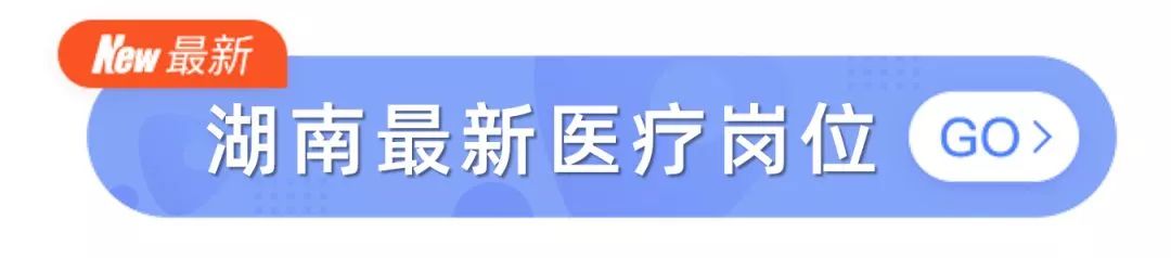 这些公立医院对学历无硬性要求,看中了就投递吧! 这些公立医院对学历无硬性要求,看中了就投递吧!