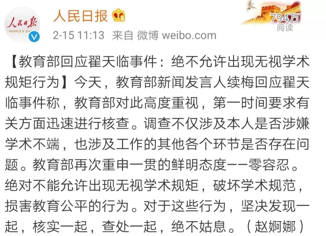 撤稿、撤学历、查大佬：2019 年中国学术不端事件大盘点！