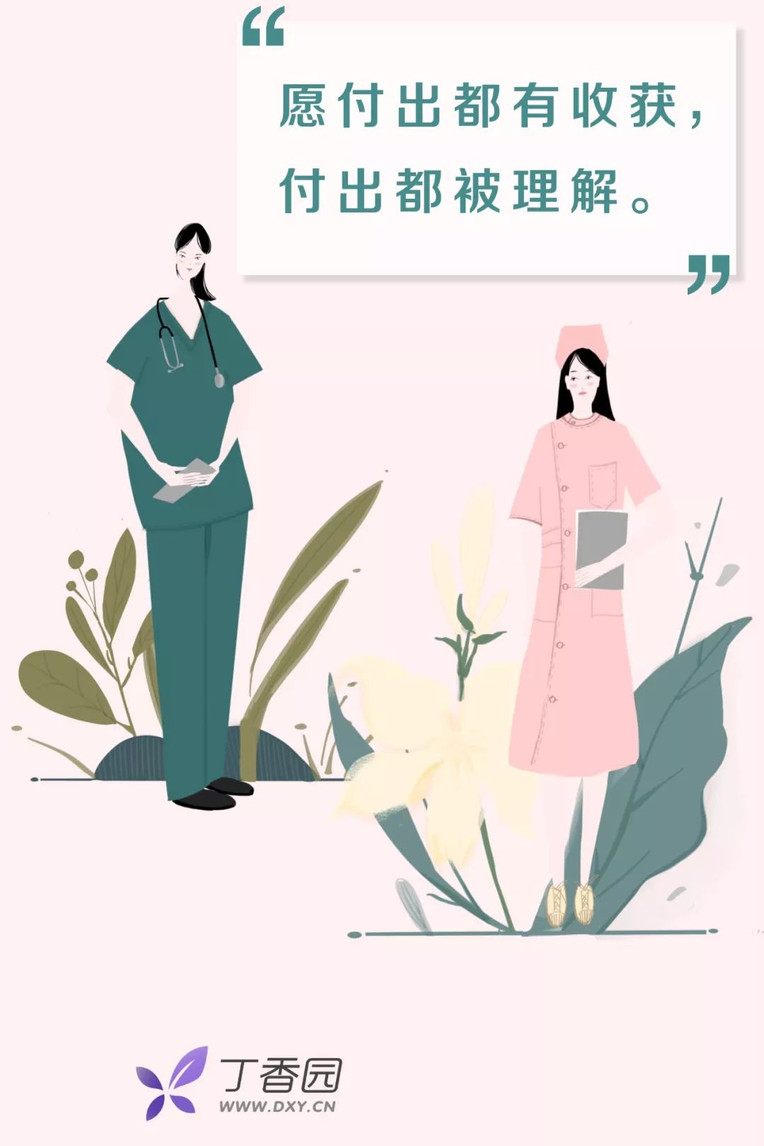 2020,对中国医生的新年祝福 2020,对中国医生的新年祝福