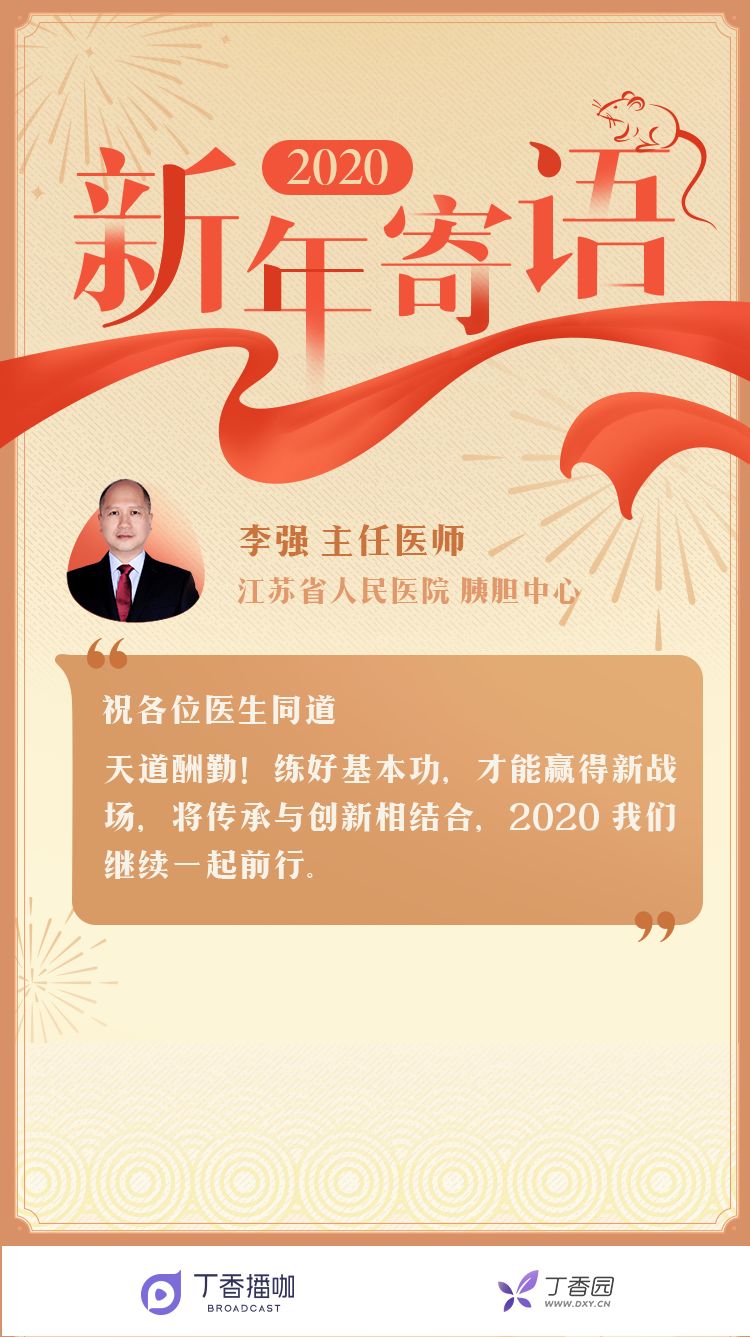 留言有奖 | 让我们总结并告别 2019,寄语 2020 留言有奖 | 让我们总结并告别 2019,寄语 2020